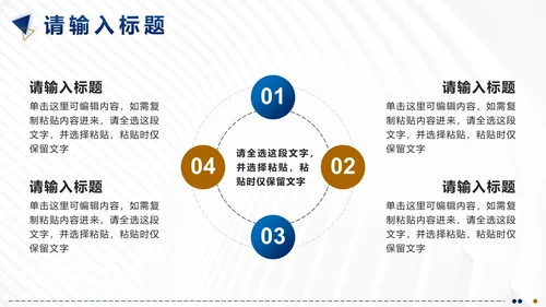 蓝色简约几何商务风工作汇报模板PPT模板