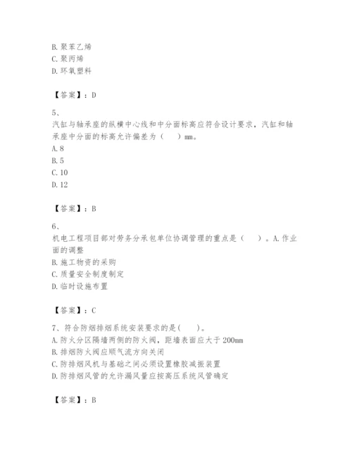 2024年一级建造师之一建机电工程实务题库精品（名校卷）.docx