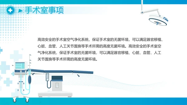 蓝色医疗工作情况汇报动态PPT模板