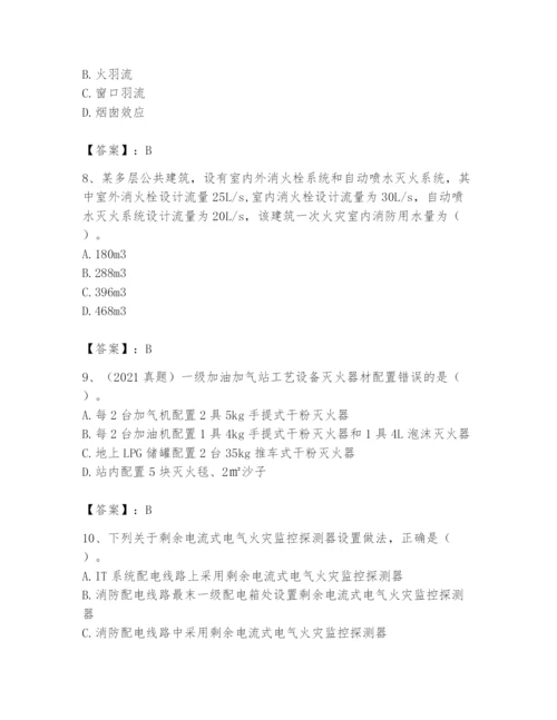注册消防工程师之消防安全技术实务题库含完整答案【全国通用】.docx