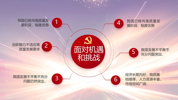 大气党风廉政建设工作总结动态PPT