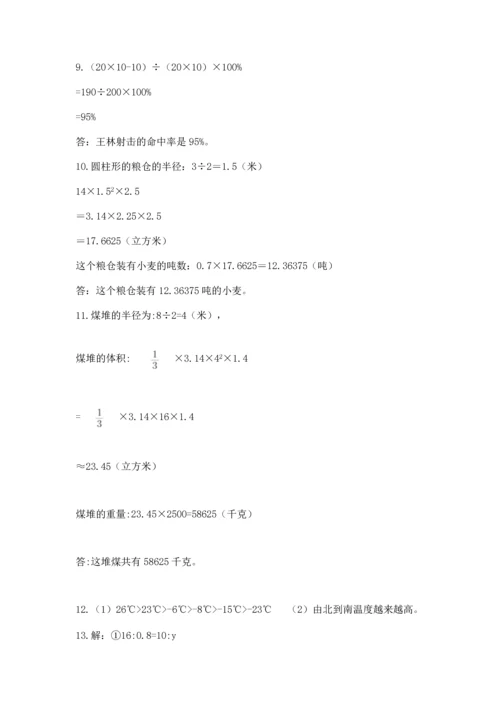 六年级小升初数学应用题50道及完整答案【考点梳理】.docx