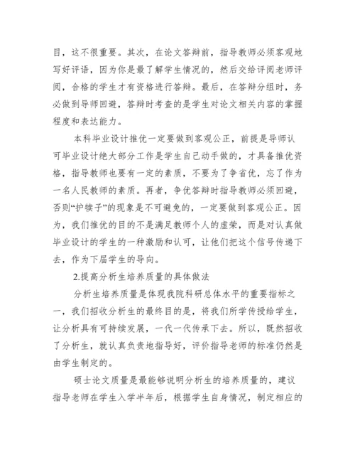 公共政策分析课程论文.docx