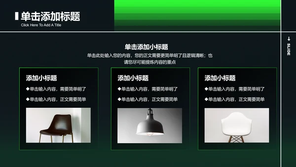 绿色商务风格项目计划书PPT演示模板
