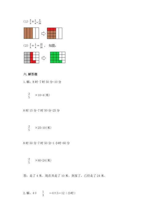 人教版六年级上册数学期中测试卷带答案（精练）.docx