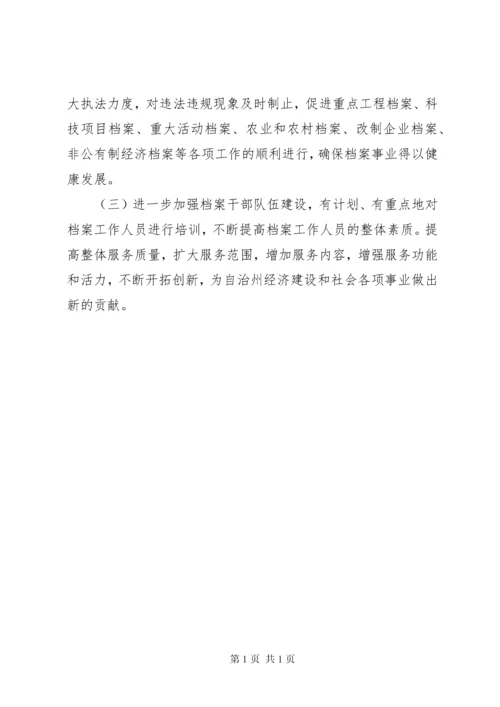 环保法执法检查报告 (3).docx