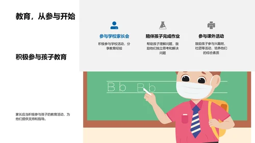 通用学历教育讲解PPT模板