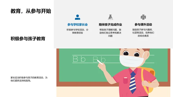 通用学历教育讲解PPT模板