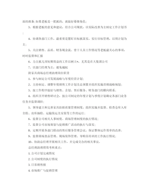 精编之销售周计划范文【三篇】.docx