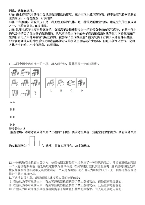 河北沧州吴桥县人民医院招考聘用护理及康复人员11人笔试历年难易错点考题含答案带详细解析0