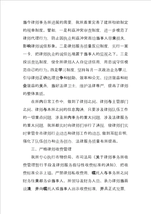 2022年律师事务所半年工作总结