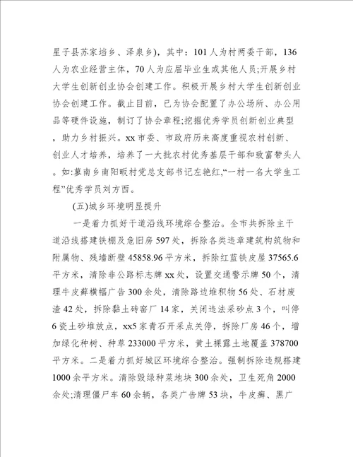 浅析乡村产业振兴的十大典型案例