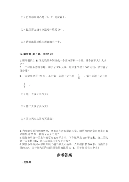 2022六年级上册数学期末测试卷（易错题）.docx