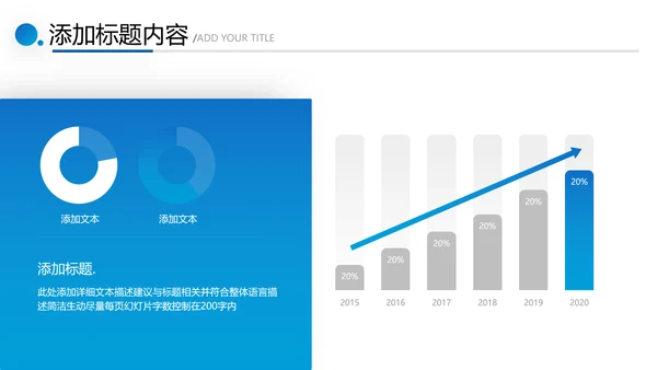 蓝色金融理财银行股票商务投资PPT模板