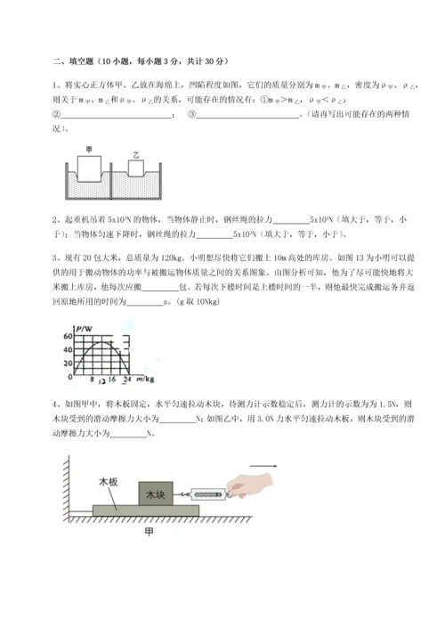 第二次月考滚动检测卷-重庆长寿一中物理八年级下册期末考试定向攻克试卷（详解版）.docx
