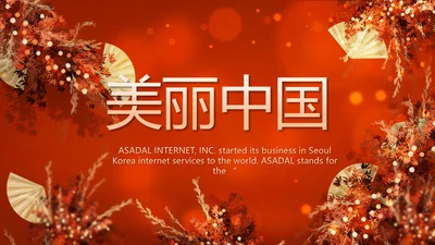 红色喜庆主题教育建设美丽中国PPT动态模板
