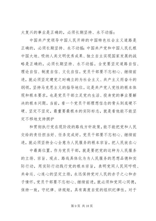 学习贯彻七一讲话精神.docx