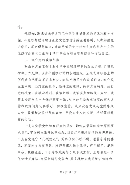 公路局十佳文明职工先进事迹 (3).docx