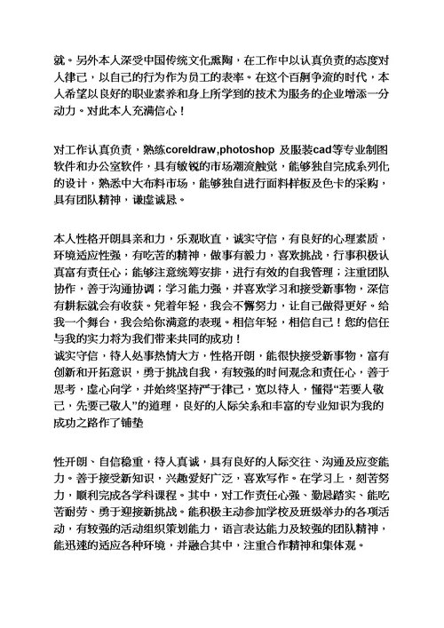 工作总结之试用期满自我总结