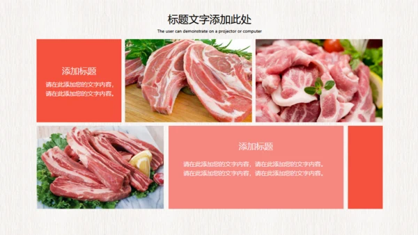 农家新鲜饲养土猪肉宣传动态通用PPT模板