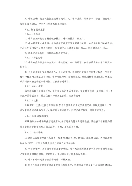 排洪渠综合标准施工专业方案.docx