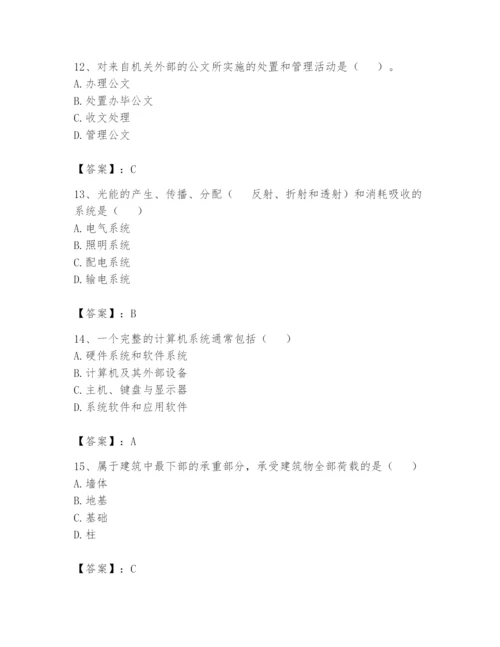 资料员之资料员基础知识题库含完整答案【典优】.docx