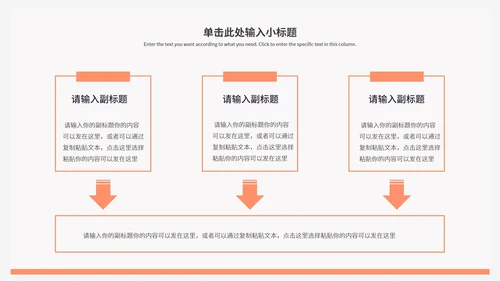 黄色插画风教育教学PPT模板