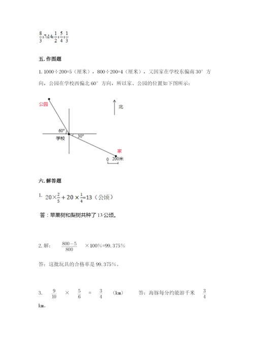 小学数学六年级上册期末卷及完整答案【各地真题】.docx