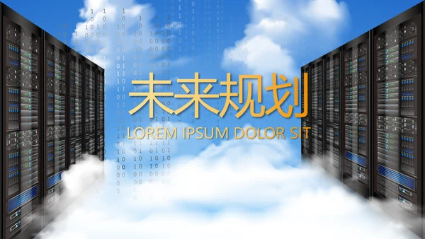 蓝色大气大数据系统动态PPT模板