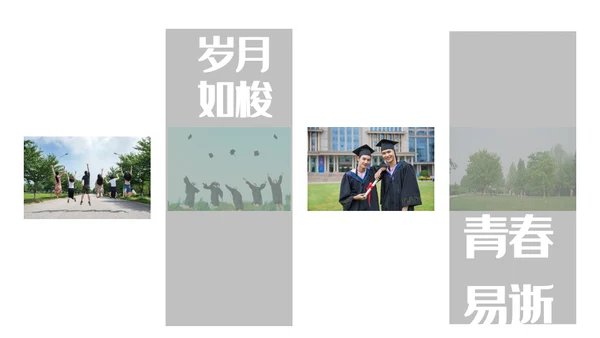 唯美青春毕业纪念册通用PPT模板