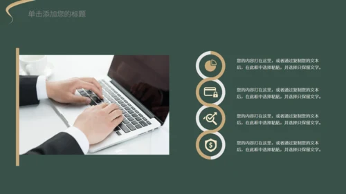 新中式轻奢风格工作汇报通用PPT模板