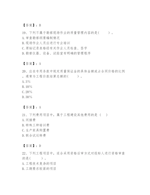 2024年咨询工程师之工程项目组织与管理题库及答案【网校专用】.docx