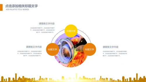 简约银行金融理财投资财务财富PPT模板