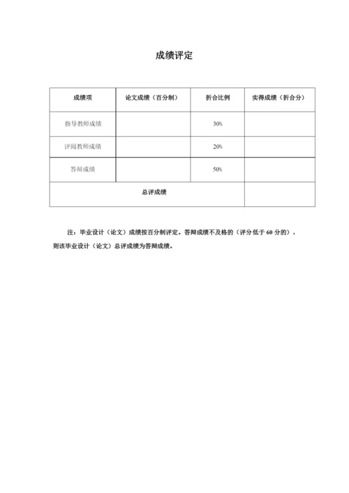 洪华森_毕业论文.docx