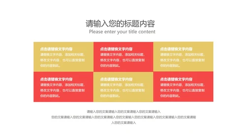 红色商务风季度理财计划PPT模板
