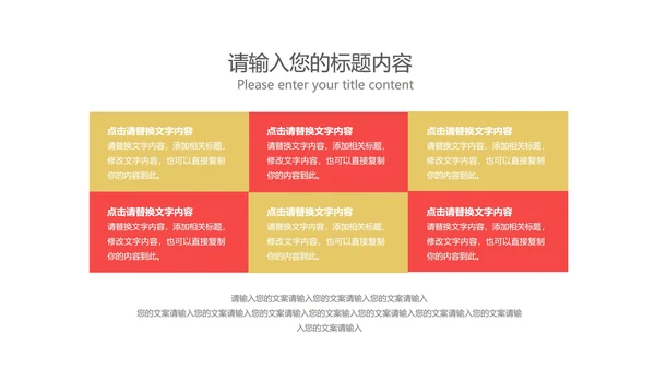 红色商务风季度理财计划PPT模板