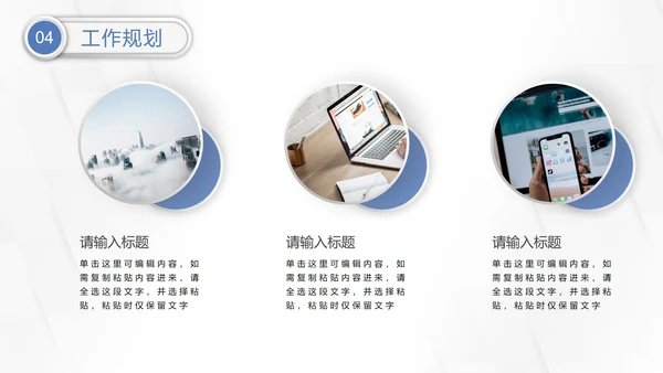 几何微粒体入职自我介绍PPT模板