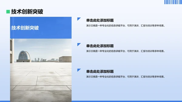 蓝色商务风工作总结PPT模板