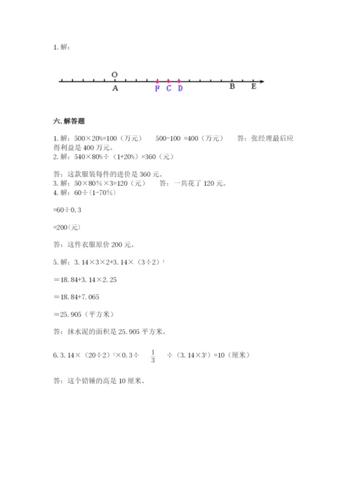 六年级下册数学期末测试卷（考试直接用）.docx