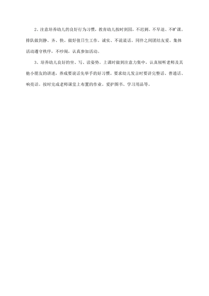 幼儿园教研组工作计划