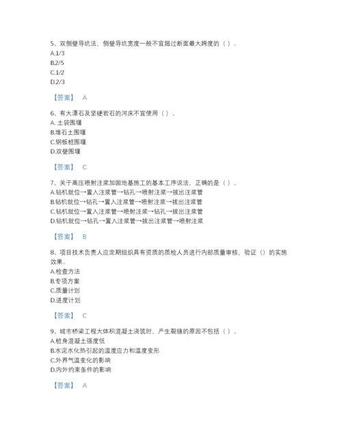 2022年河南省一级建造师之一建市政公用工程实务自测预测题库精细答案.docx