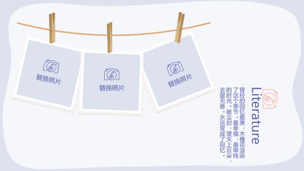 春季旅游电子相册动态PPT
