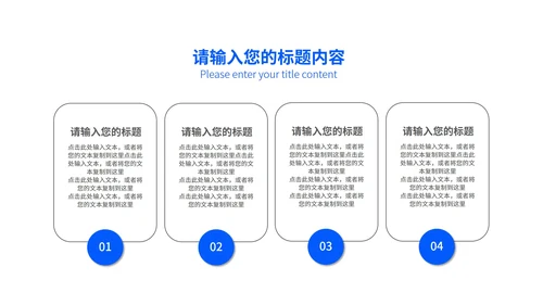 商务科技互联网产品发布会PPT模板