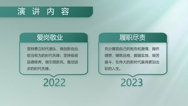 人民部队工作汇报计划动态PPT