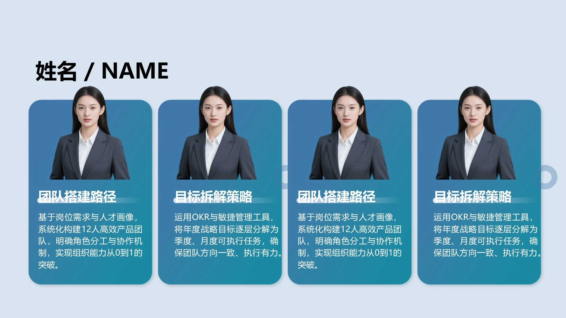 蓝色简约风自我介绍通用PPT单页