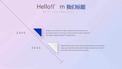 超级演说家演讲青春励志讲座通用动态PPT