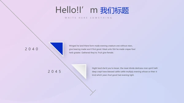 超级演说家演讲青春励志讲座通用动态PPT