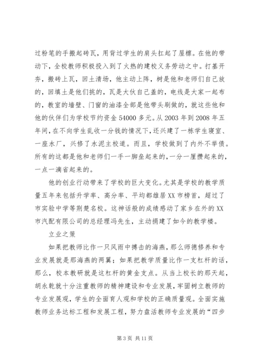 挑战极限心得体会 (2).docx