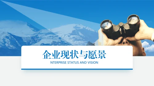 科技风人力资源公司介绍广州通用PPT模板