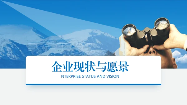 科技风人力资源公司介绍广州通用PPT模板